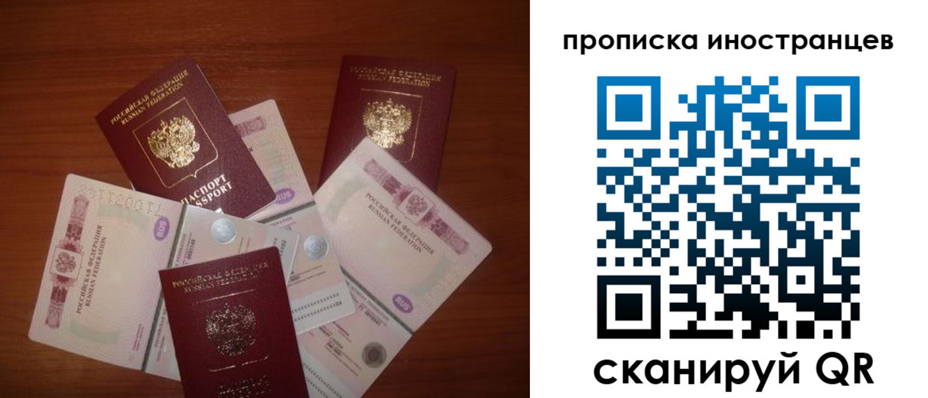 прописка ребенка в Закаменске