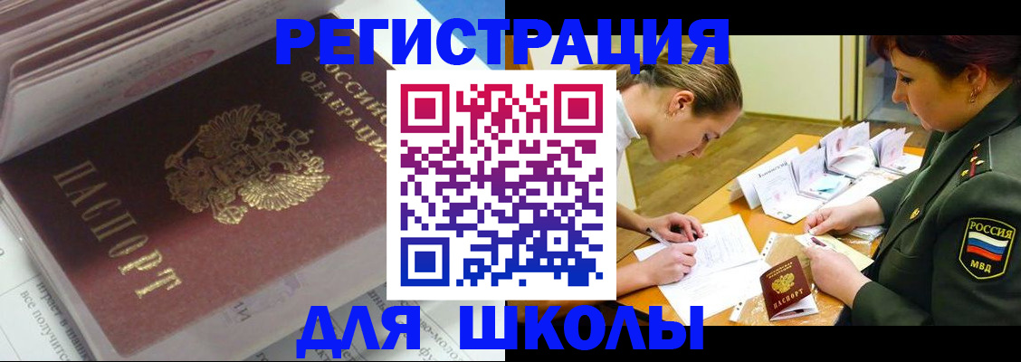 временная регистрация гарантия в Закаменске