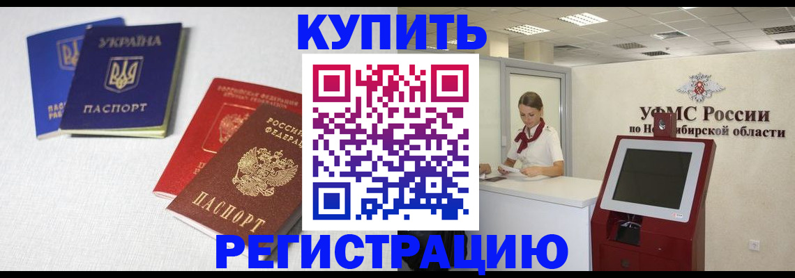 найти адрес прописки в Закаменске